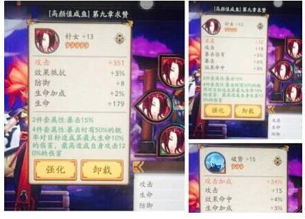 阴阳师酒吞童子御魂最新搭配 酒吞针女御魂搭配详解