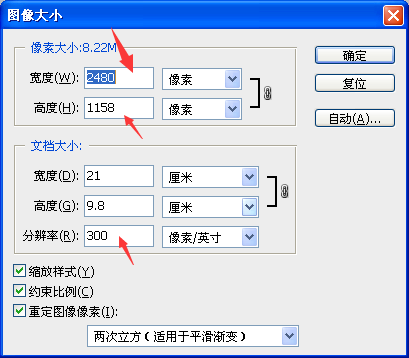 怎样用ps调整图片像素?文档大小大小又是怎么