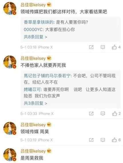 扑朔迷离！最近某女星突然爆料乔任梁的死因, 并不是因为抑郁症而