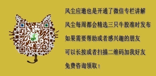 九月黑马独家内幕:明星电力+海尔施+工大高新