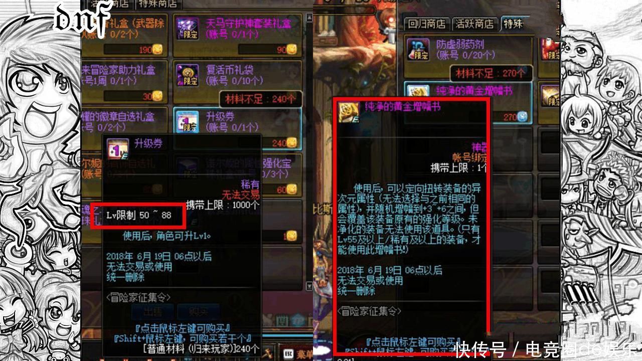 dnf: 大眼仔, 你走开! 524大版本更新, 上线值得