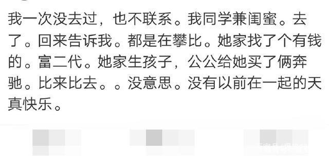 参加同学聚会发生的奇葩事,对同学寒心了