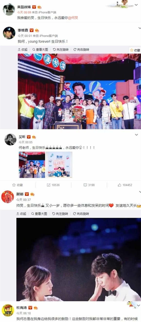 汪涵为何炅庆45岁生日同框画面很有爱,杨乐乐