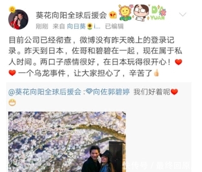 向佐刚和郭碧婷订婚就点赞美女泳装照,前女友