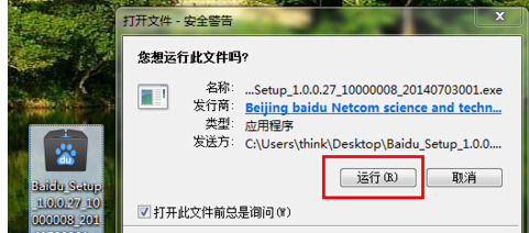 如何将百度添加到桌面_360问答