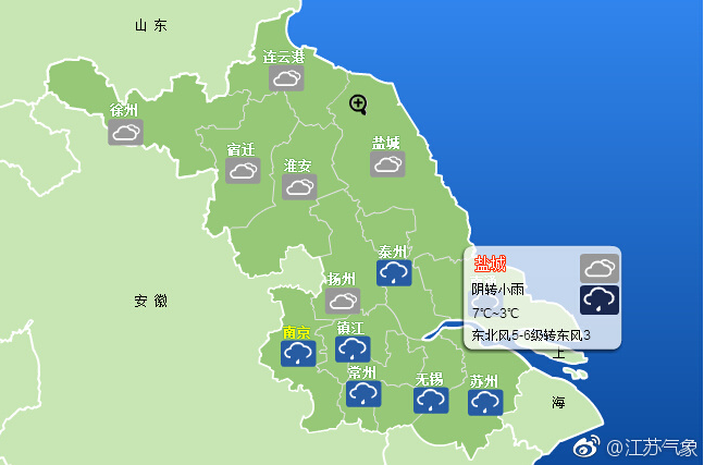 天气 | 今天江苏全省降水降温 淮北地区或迎雨夹雪