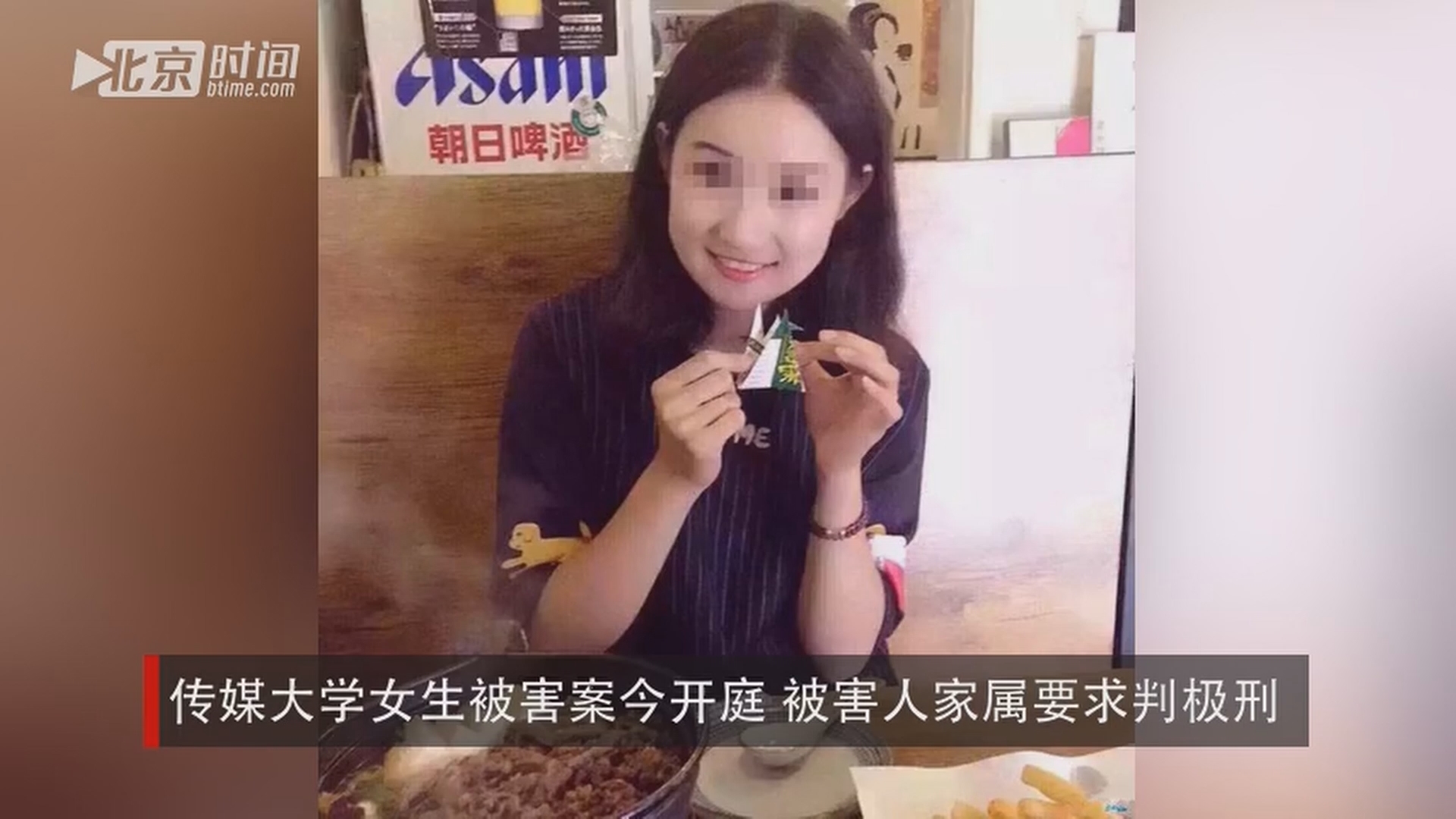 大学女生遇害_河大女生遇害_广外女生遇害凶手坐牢