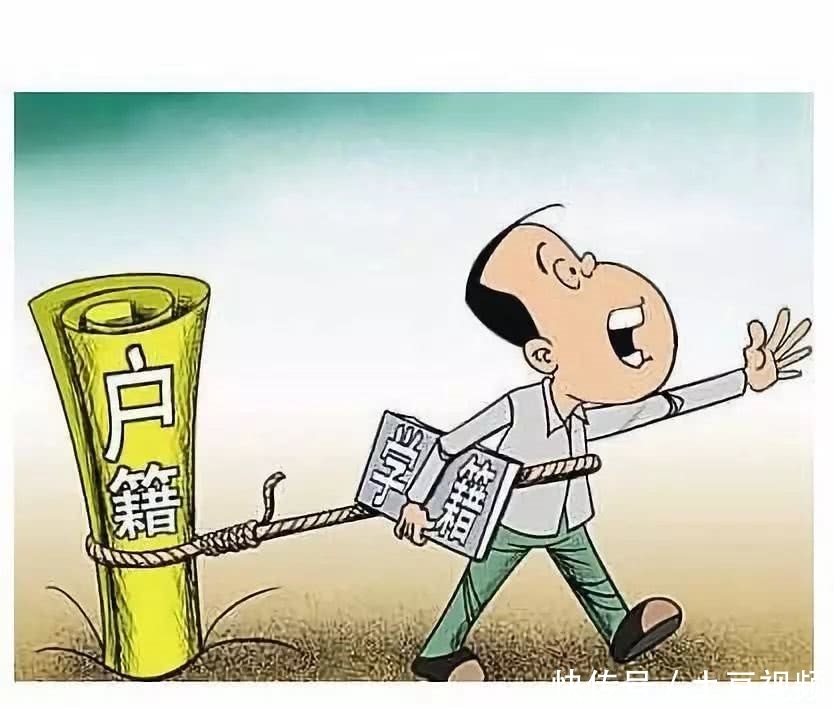 户口所在地编码