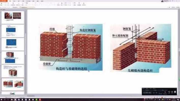 磚混結(jié)構(gòu)建筑構(gòu)造柱的構(gòu)造做法視頻（新型構(gòu)造柱免支模技術(shù)介紹，構(gòu)造柱施工視頻教程哪里找） 結(jié)構(gòu)砌體施工 第3張