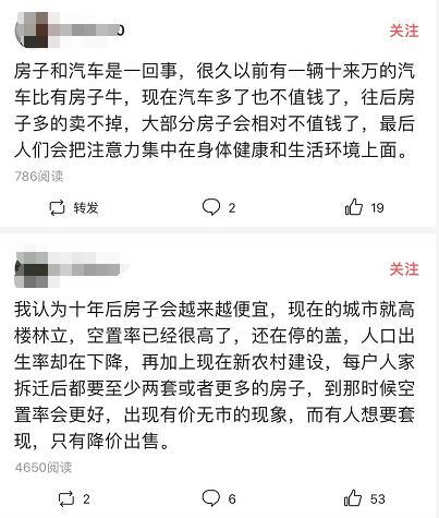 房子到底是会越来越贵还是越来越便宜?