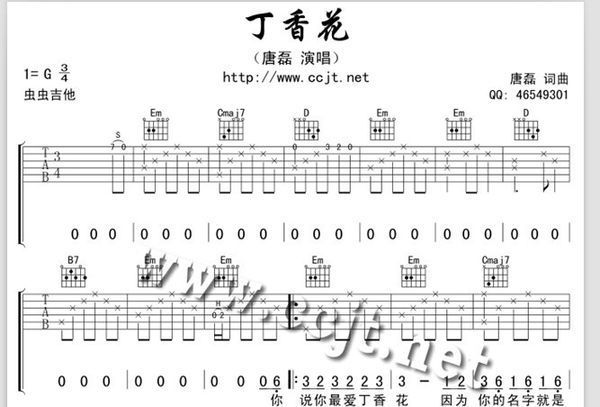 丁香花吉他弹唱唐磊吉他谱和弦谱,简谱-285kb
