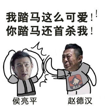 《人民的名义》狼人杀