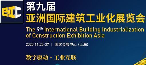 2020年钢结构国际展会(2020年的钢结构国际展会参展企业名单)