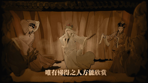 传统戏曲华美篇章!《影之刃3》断金碎玉篇京剧创作手记