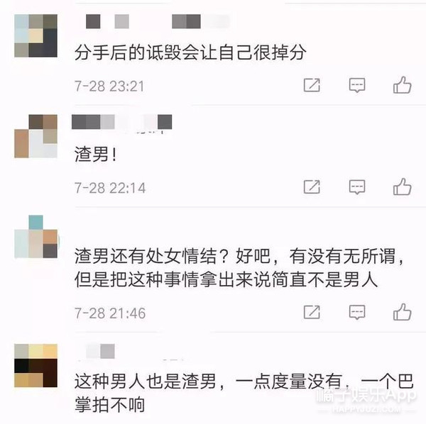赵本山女儿与富二代男友疑似分手？男方发文控诉罪状后秒删