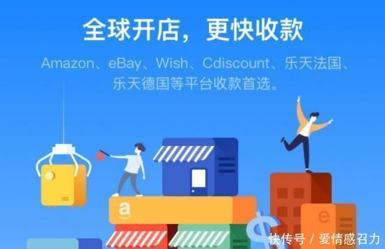 连连支付小程序重磅上线--跨境电商移动支付大