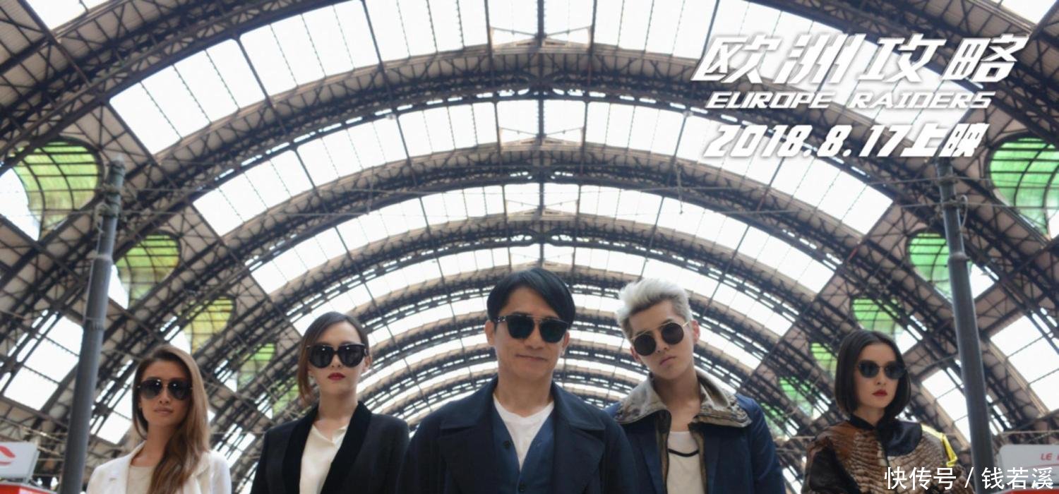 《欧洲攻略》至少亏千万, 吴亦凡和唐嫣该不该