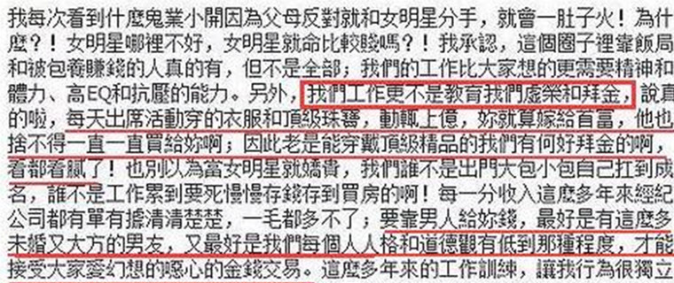 吴佩慈戴500万钻戒闪瞎眼，折腾五年还没加入豪门反被打脸