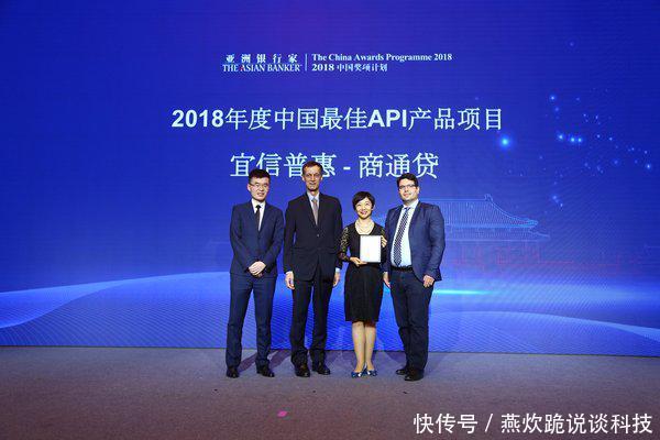 宜信普惠商的通贷获2018年度亚洲银行家中国