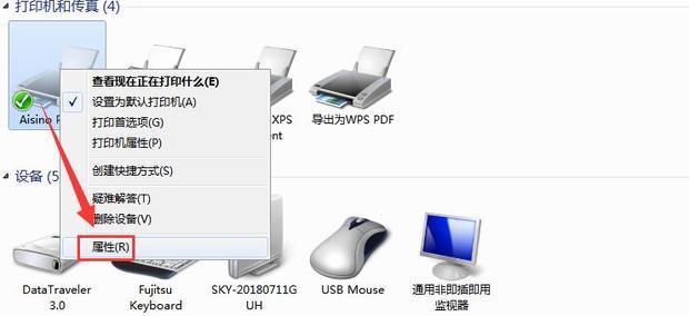 两台电脑怎么共享打印机