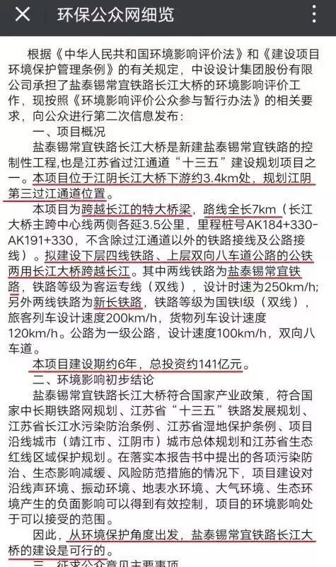 靖江社区|靖江将添一座跨江大桥，与高铁有关，2019年开建……