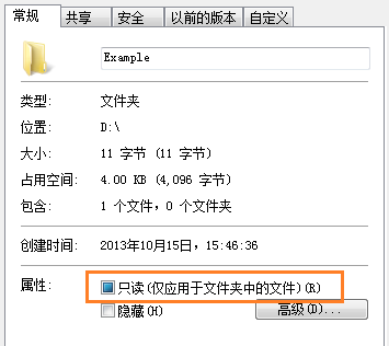 Windows Server 2003 文件夹属性中只读不能