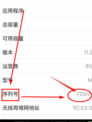 苹果6s怎么看激活日期 iphone6s查询激活时间