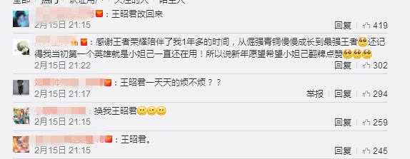 王者荣耀:官方给召唤师写信,但是玩家却为一个英雄吵翻了天