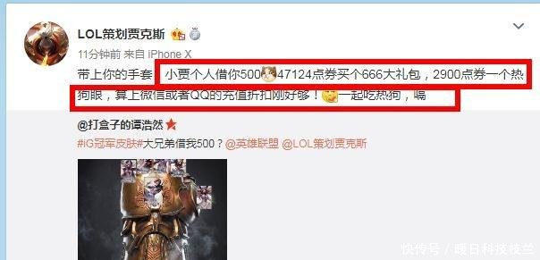 IG冠军皮肤价格确定,眼石太便宜,网友调侃说要