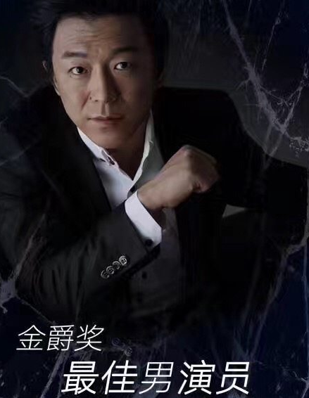 黄渤获金爵影帝后的获奖感言是什么?_360问答