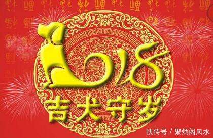 这里有最精准全面的2018戊戌年,流年生肖运势!第二期