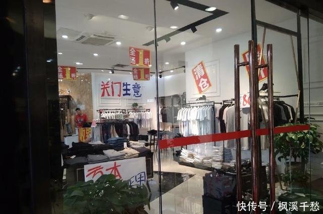 重庆一服装店老板为给员工发工资大甩卖 上万