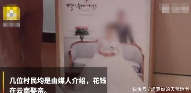 村民花数十万彩礼跨省娶亲,女方结婚没多久就闹离婚!怀疑被骗婚 真钱打鱼棋牌游戏