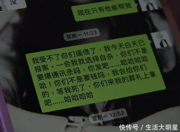 现金贷再抬头:女孩网贷欠83万烧炭自杀,遗言“钱来我葬礼上拿” 贷款 第3张-贝它财经 现金贷再抬头:女孩网贷欠83万烧炭自杀,遗言“钱来我葬礼上拿” 贷款 第3张