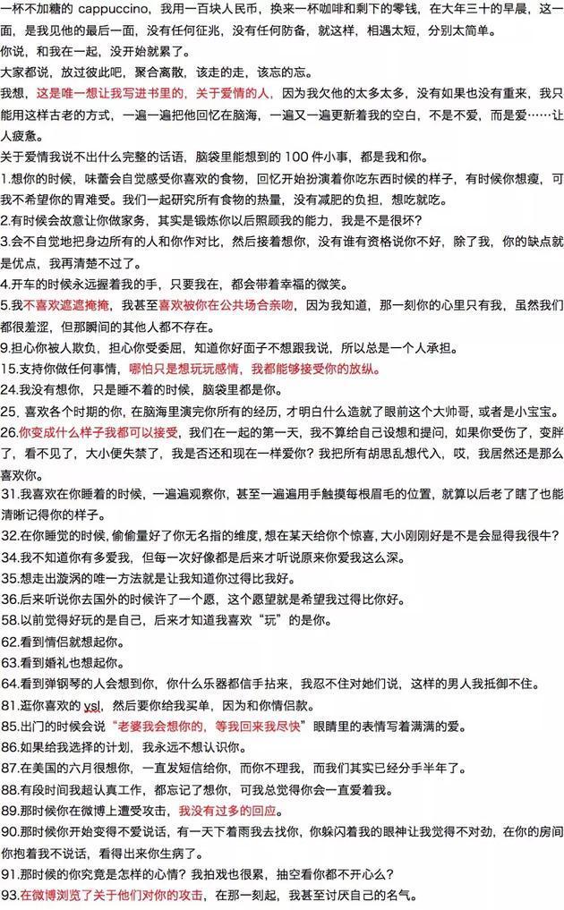 郑爽新书大谈旧爱,曾经卑微到胡彦斌做任何事