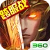三国大英雄-三国