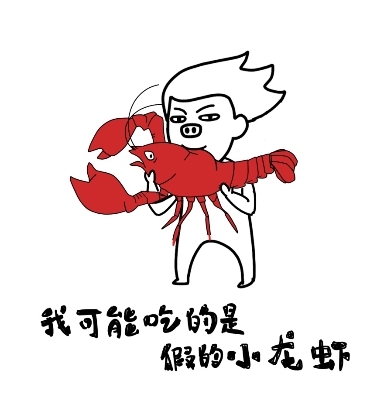 现在,小龙虾我们走的表情包正在朋友圈里迅速传播,这股"吃虾风暴"正在