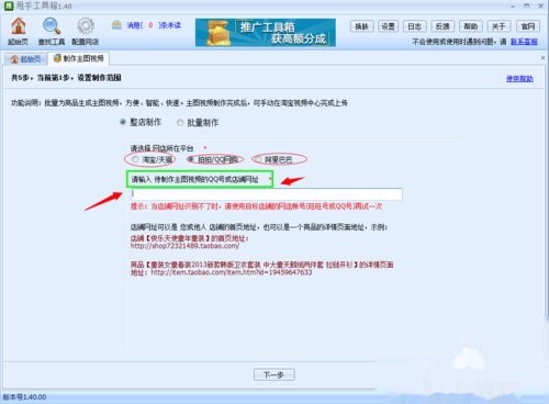 淘宝官网软件下载，淘宝下载-第5张图片-雷盾自助建站|ai文本生成,aigc软件站公司网站源码-天霸装饰
