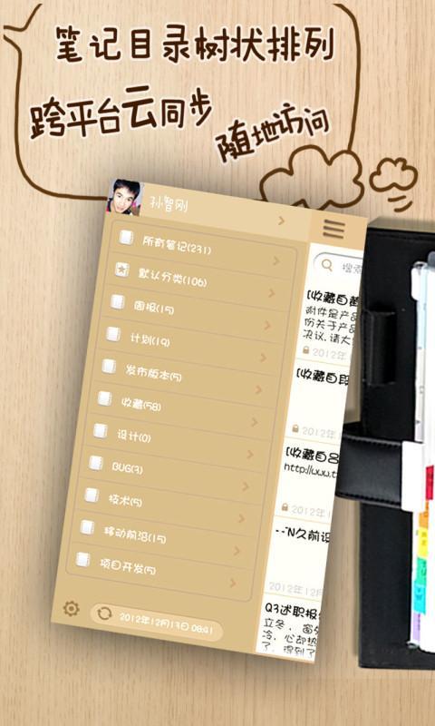 微笔记截图3