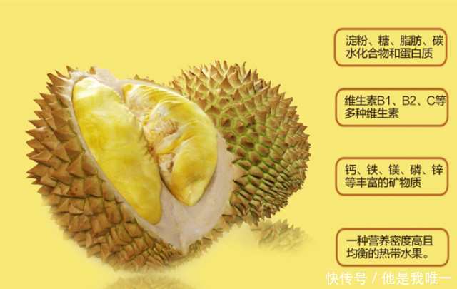 榴莲的七大功效你知道吗