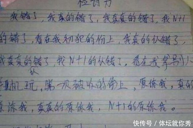 小学发现小学生检讨书,查看老师诗,哭笑不得:拿七宝好的藏头图片