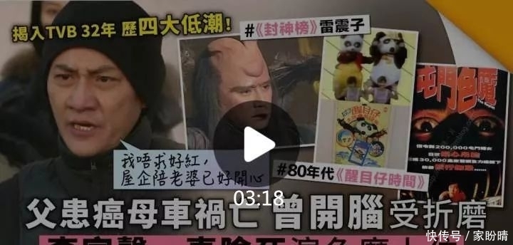 父患癌母车祸亡!入行32年历四大低潮饱受折磨,曾演色魔上位.... 118比分直播