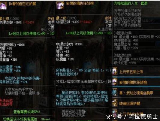 DNF周年庆将至,为了史诗改版,全职业转职书和跨界石或将来临