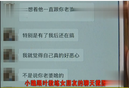 妻子已经睡觉，教练发来暧昧信息，得到妻子的回复让男子崩溃！