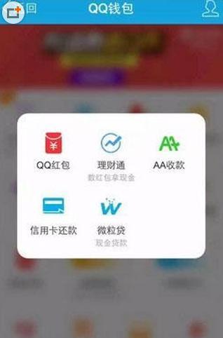 微粒贷开通技巧_微粒贷怎么开通