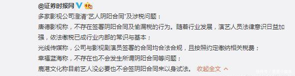 范冰冰去年收入三亿, 超七成A股上市公司,马蓉支持者发声力挺
