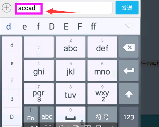 安卓手机, 搜狗拼音,九键状态时中文输入,拼音字