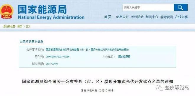 屋顶光伏 试点(屋顶光伏试点的技术难题)