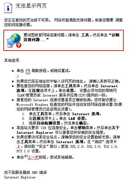 我的电脑打不开网页 最近老出现刷新页面_360