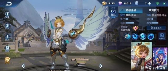 王者荣耀:辅助一哥重做,高级梦境16号开启,两款S级皮肤免费送 云顶国际app